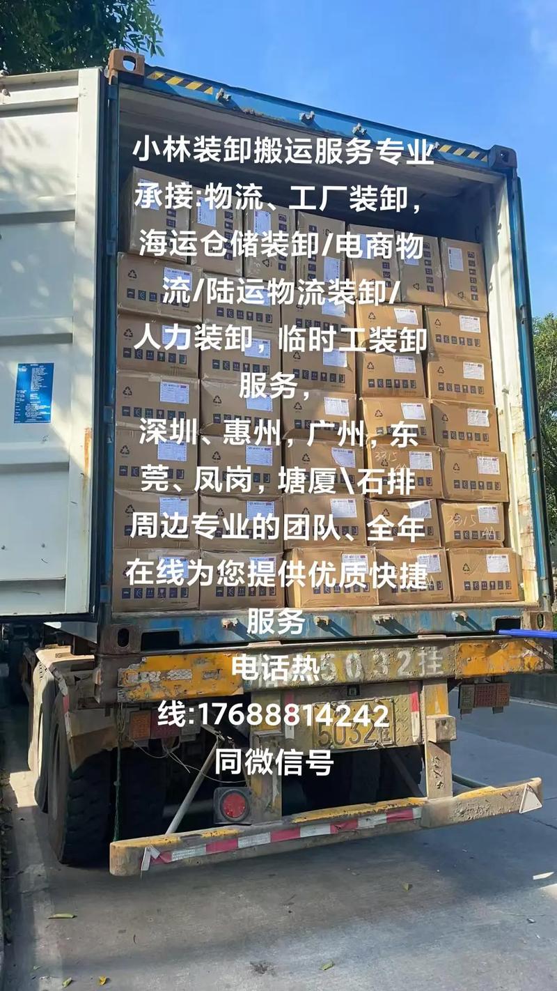 专业装卸搬运，赋能物流与电商产业——小林装卸搬运服务全面承接各类装卸业务